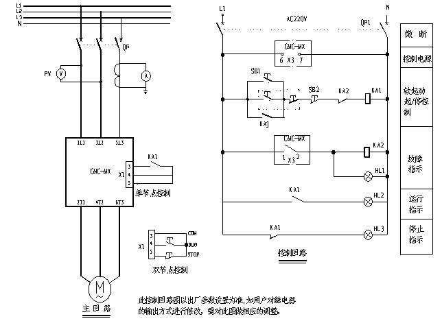 CMC-MX內(nèi)置旁路軟起動器基本接線原理圖、三角形內(nèi)接連接圖和典型應(yīng)用接線圖(圖3)